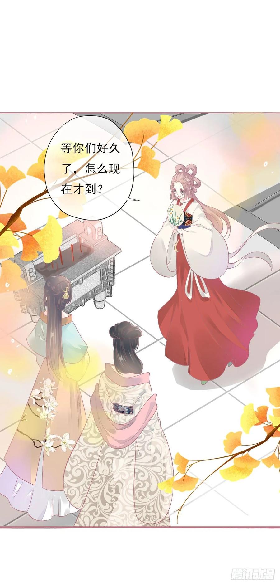 《田园蜜宠：农家小娘子火辣辣》第一百零六话 顶着同一张脸 第4页