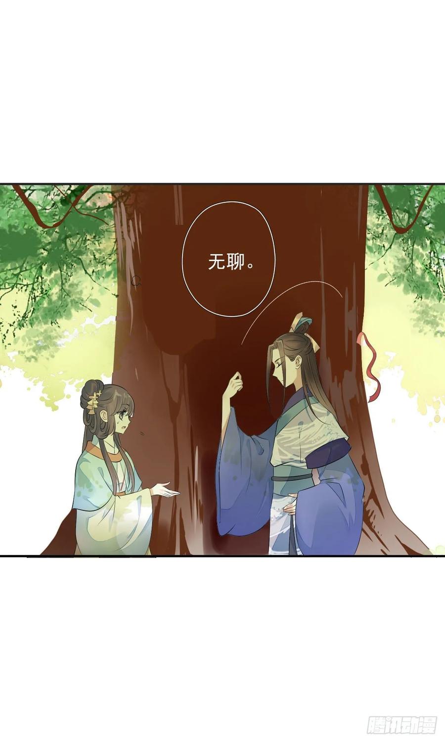 《田园蜜宠：农家小娘子火辣辣》第一百零六话 顶着同一张脸 第35页