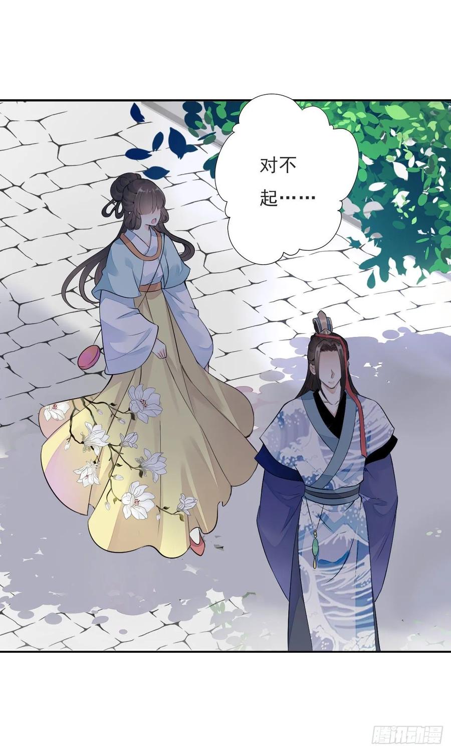 《田园蜜宠：农家小娘子火辣辣》第一百零六话 顶着同一张脸 第31页
