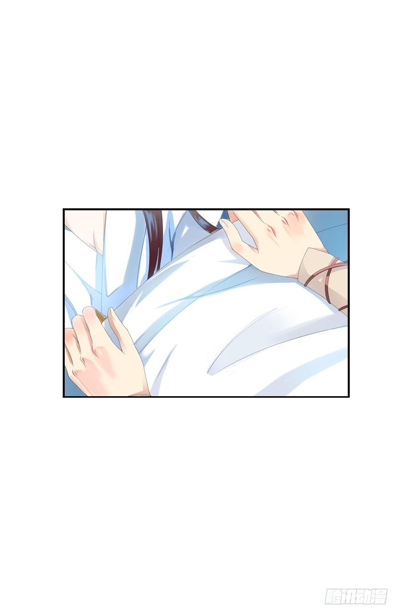 《田园蜜宠：农家小娘子火辣辣》第九话 少侠不要啊！ 第5页