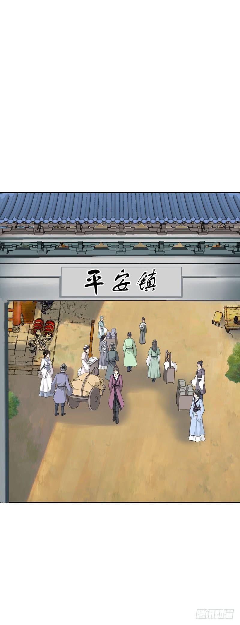 《田园蜜宠：农家小娘子火辣辣》第九话 少侠不要啊！ 第32页