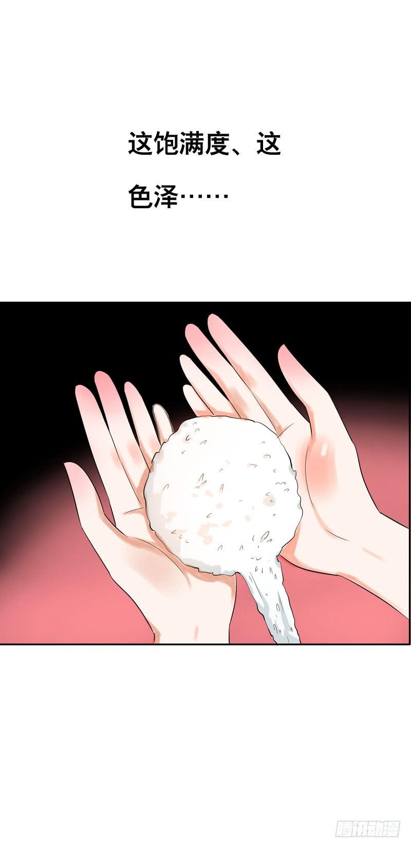 《田园蜜宠：农家小娘子火辣辣》第九话 少侠不要啊！ 第47页