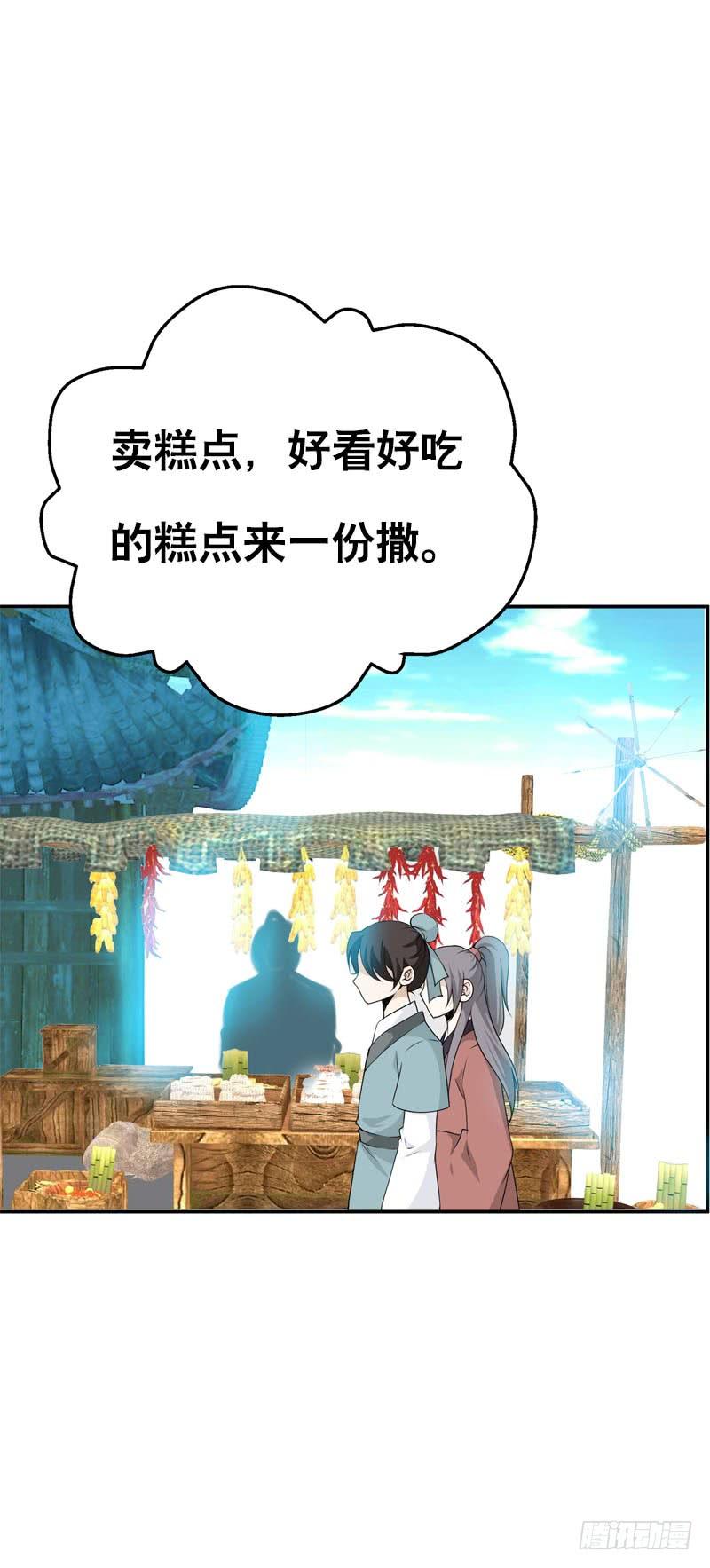 《田园蜜宠：农家小娘子火辣辣》第九话 少侠不要啊！ 第33页