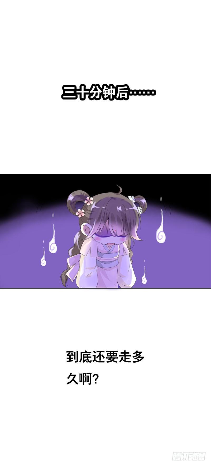 《田园蜜宠：农家小娘子火辣辣》第九话 少侠不要啊！ 第24页