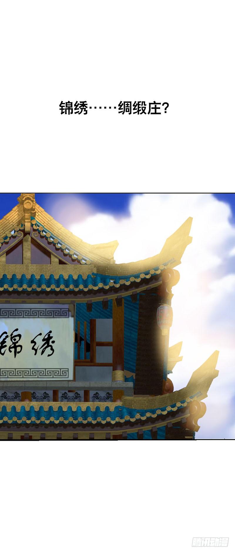 《田园蜜宠：农家小娘子火辣辣》第九话 少侠不要啊！ 第41页