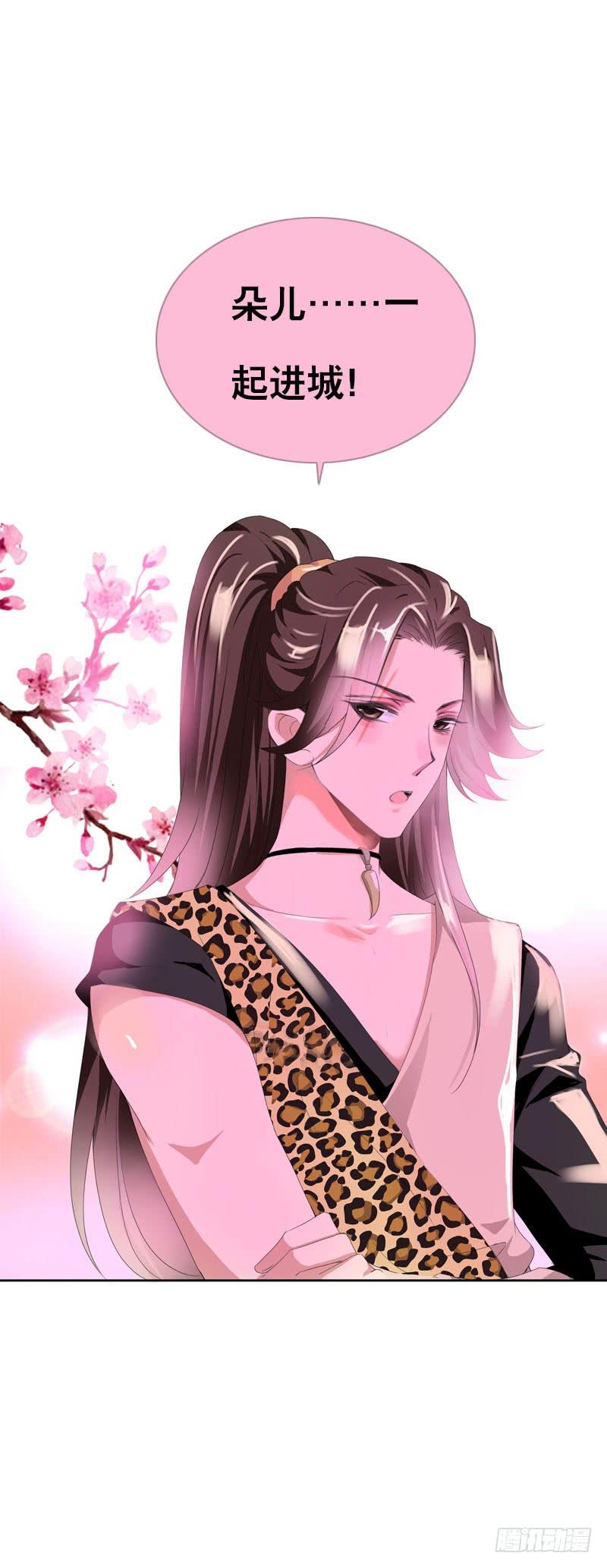 《田园蜜宠：农家小娘子火辣辣》第九话 少侠不要啊！ 第18页