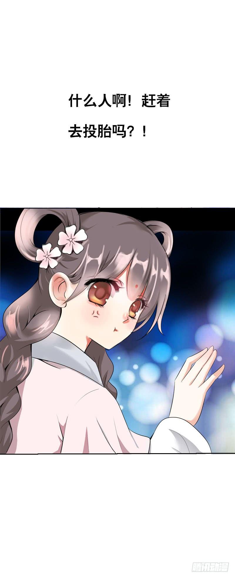 《田园蜜宠：农家小娘子火辣辣》第九话 少侠不要啊！ 第38页