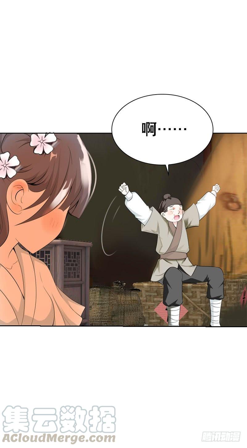 《田园蜜宠：农家小娘子火辣辣》第九话 少侠不要啊！ 第50页