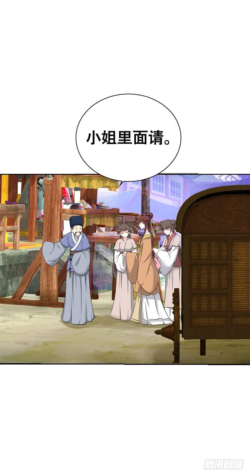 《田园蜜宠：农家小娘子火辣辣》第九话 少侠不要啊！ 第40页