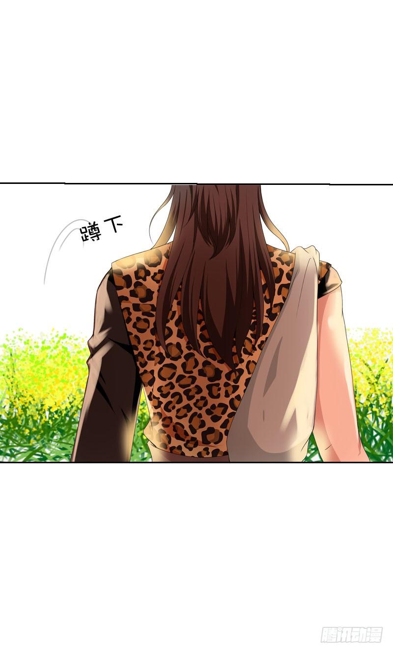《田园蜜宠：农家小娘子火辣辣》第九话 少侠不要啊！ 第27页