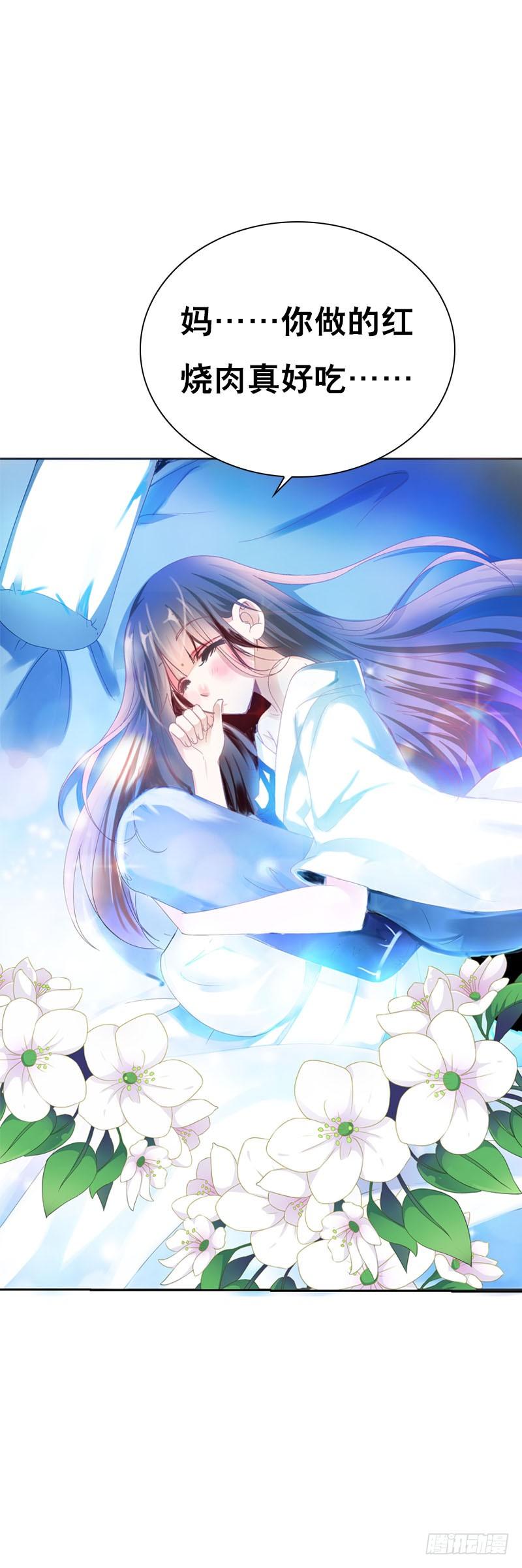 《田园蜜宠：农家小娘子火辣辣》第九话 少侠不要啊！ 第4页