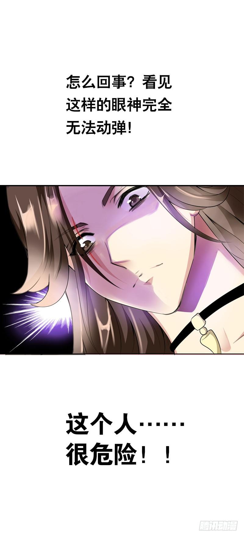 《田园蜜宠：农家小娘子火辣辣》第九话 少侠不要啊！ 第53页