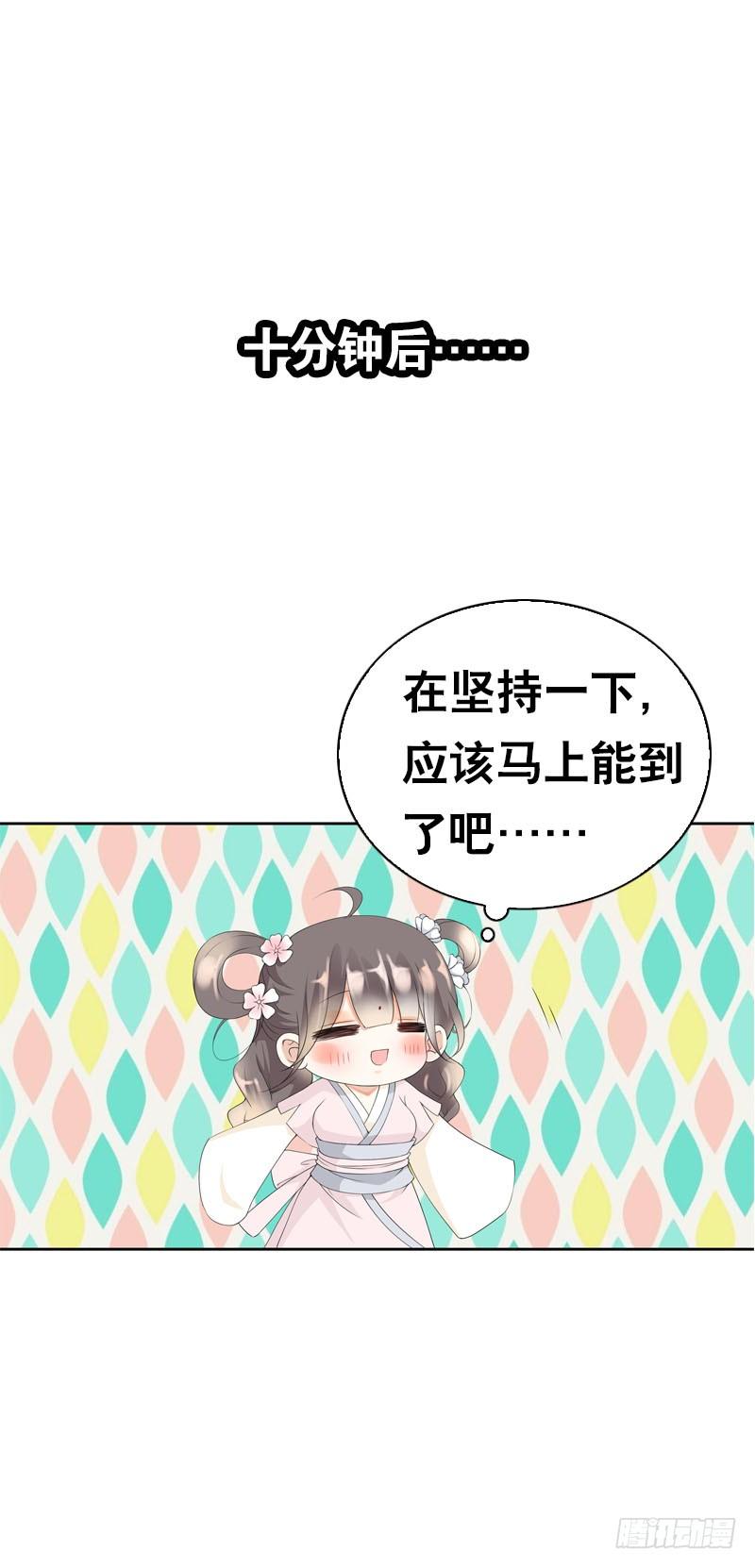 《田园蜜宠：农家小娘子火辣辣》第九话 少侠不要啊！ 第23页