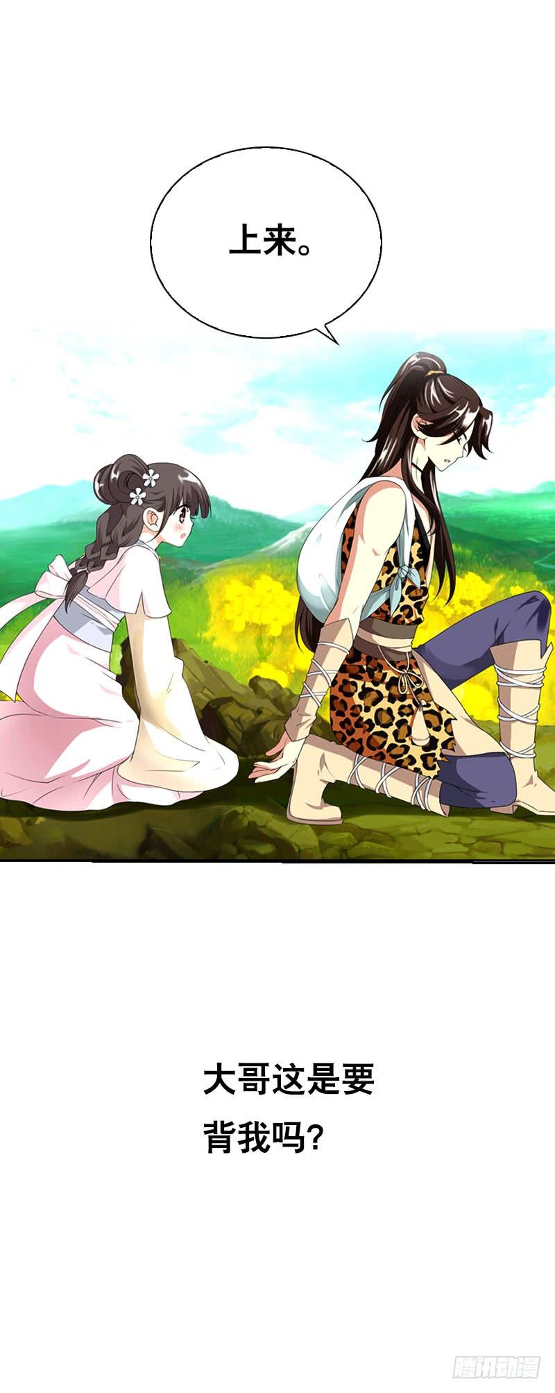 《田园蜜宠：农家小娘子火辣辣》第九话 少侠不要啊！ 第28页
