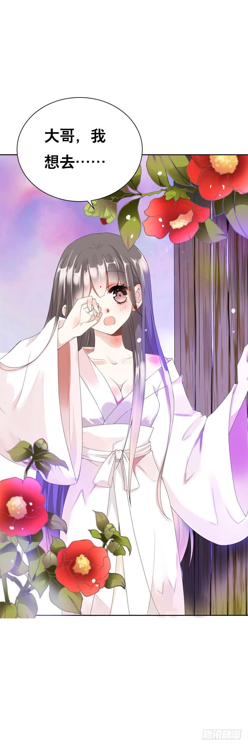 《田园蜜宠：农家小娘子火辣辣》第九话 少侠不要啊！ 第13页