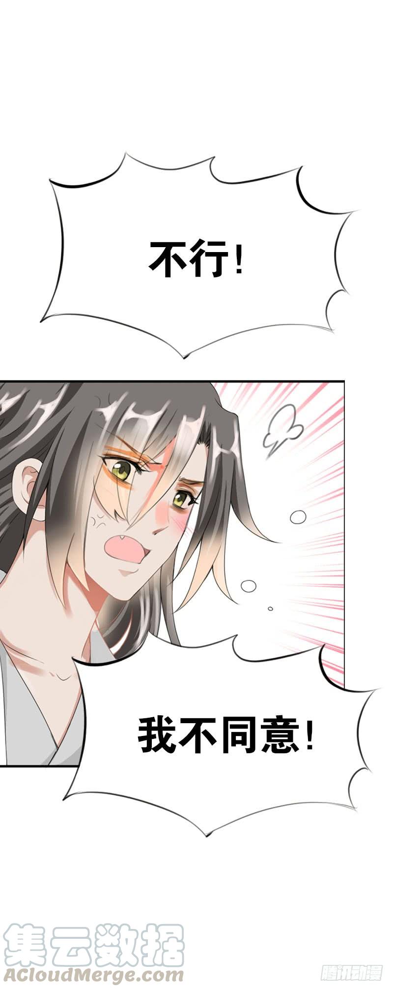 《田园蜜宠：农家小娘子火辣辣》第九话 少侠不要啊！ 第15页