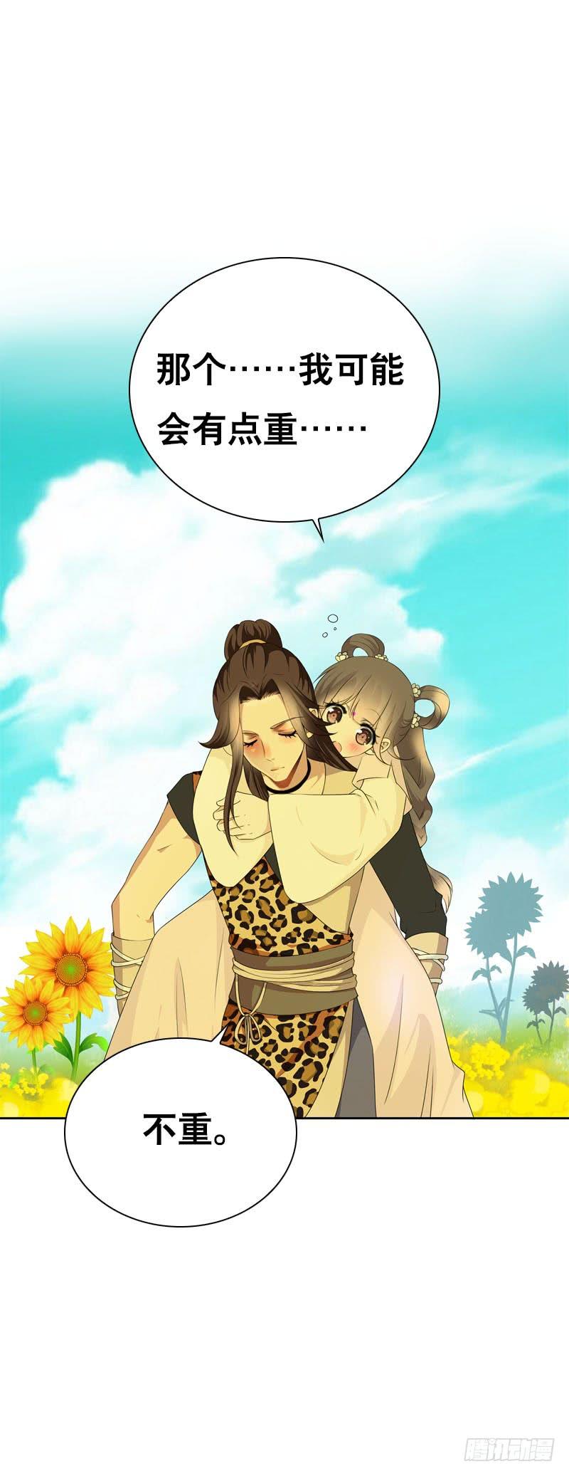 《田园蜜宠：农家小娘子火辣辣》第九话 少侠不要啊！ 第31页