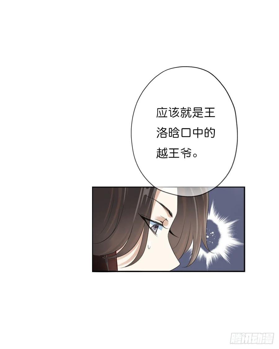 《田园蜜宠：农家小娘子火辣辣》第一百零七话 被遗弃的棋子 第9页