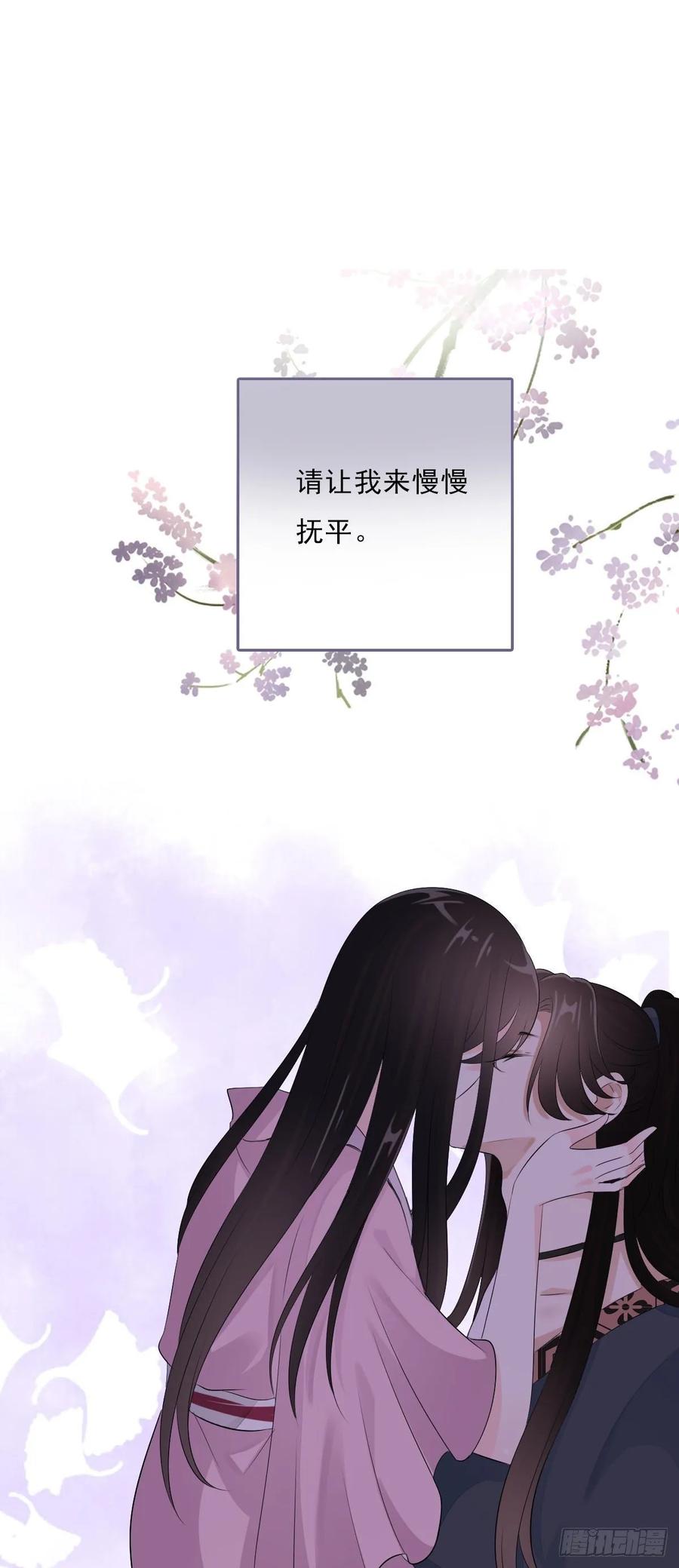 《田园蜜宠：农家小娘子火辣辣》第一百零七话 被遗弃的棋子 第38页