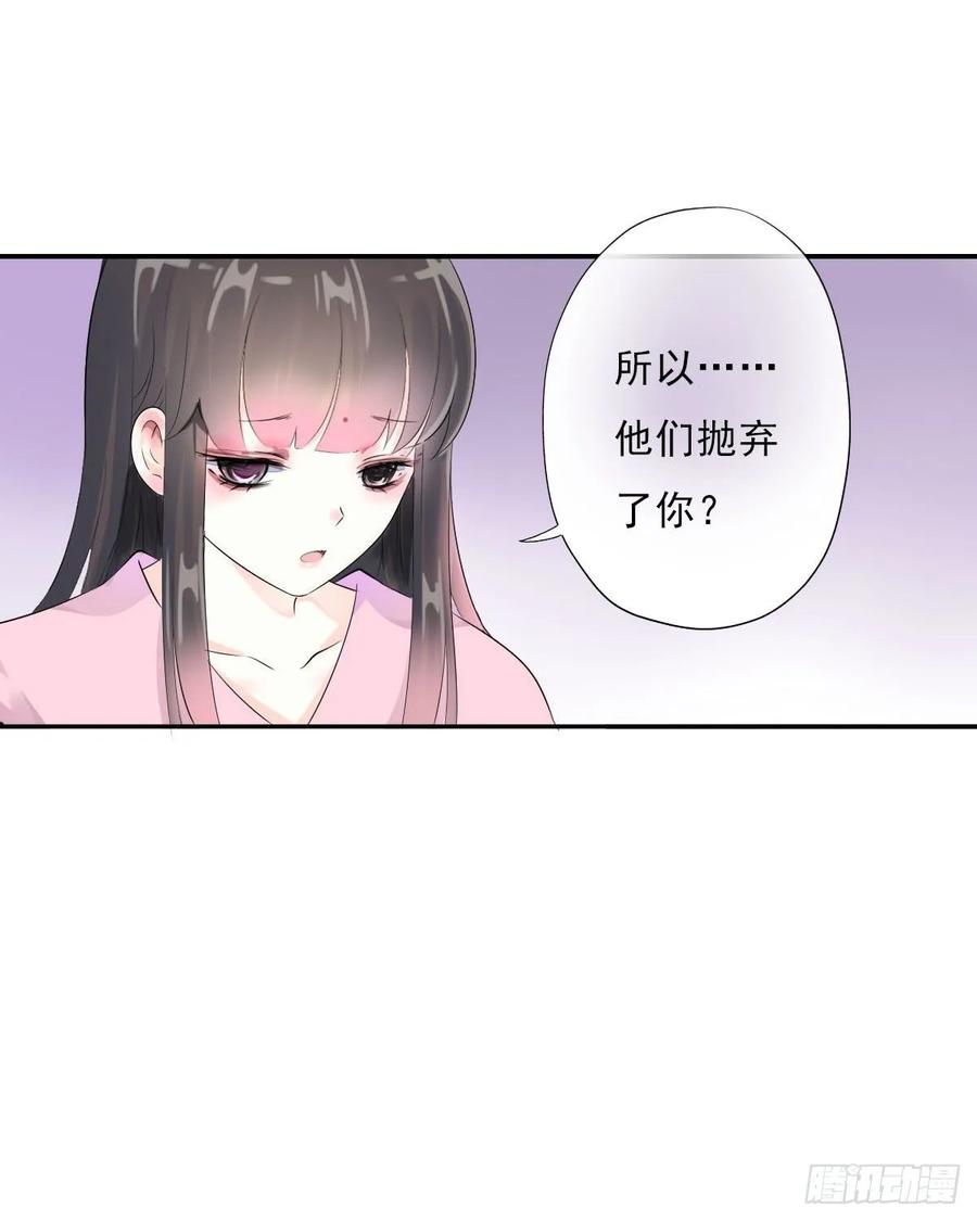 《田园蜜宠：农家小娘子火辣辣》第一百零七话 被遗弃的棋子 第23页