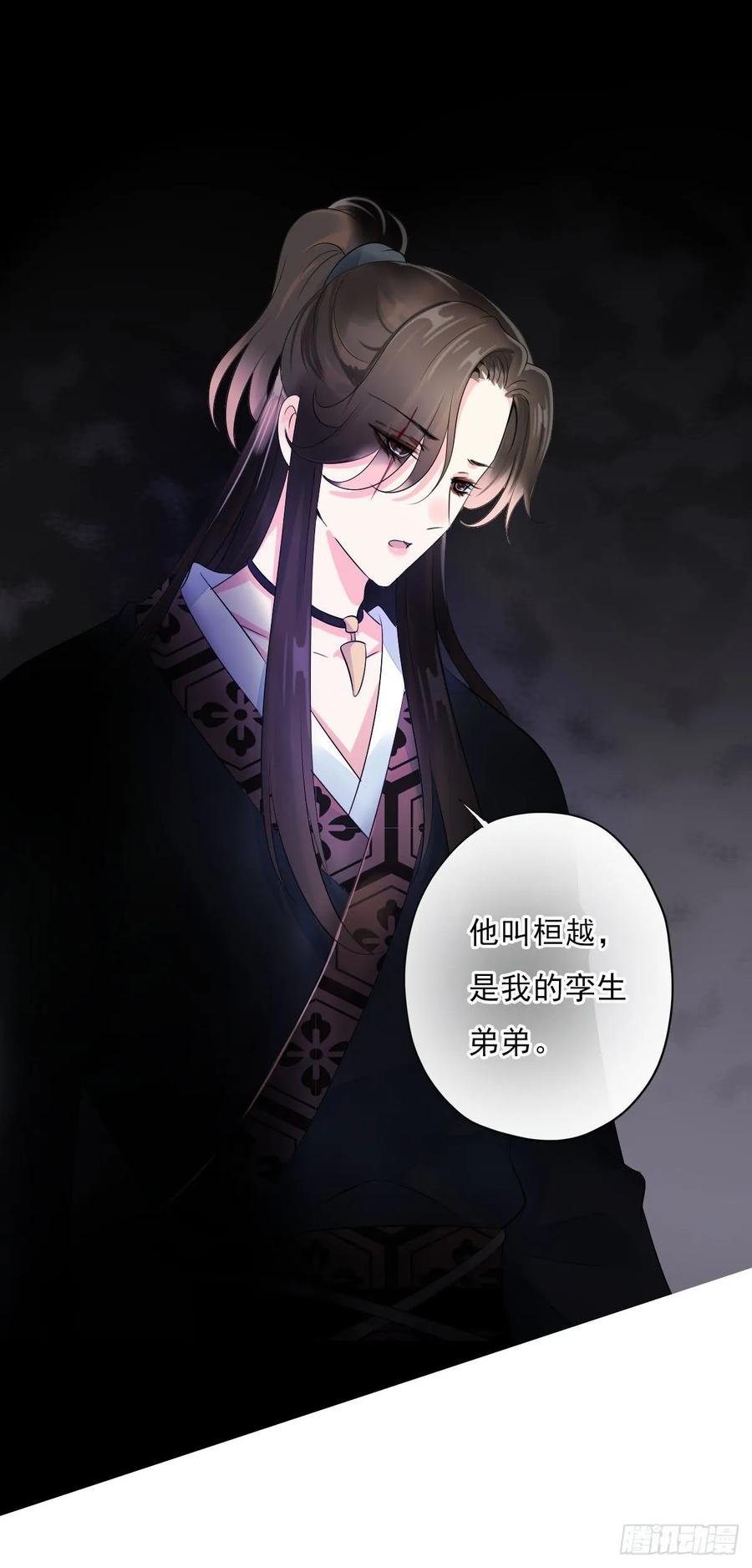 《田园蜜宠：农家小娘子火辣辣》第一百零七话 被遗弃的棋子 第15页