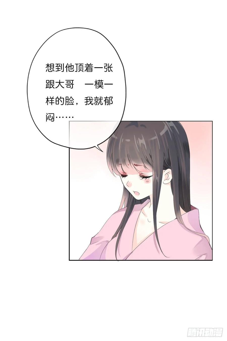 《田园蜜宠：农家小娘子火辣辣》第一百零七话 被遗弃的棋子 第7页