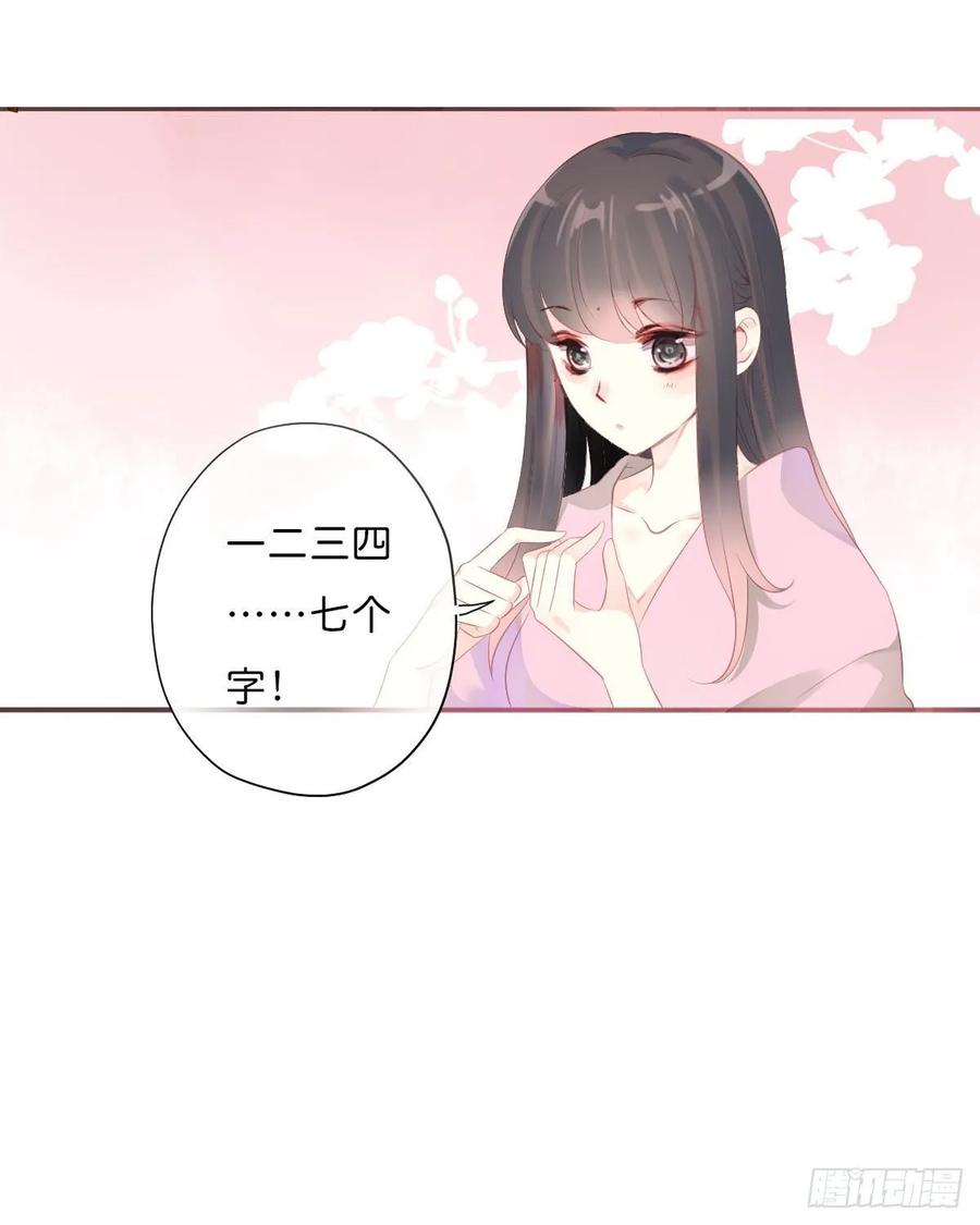 《田园蜜宠：农家小娘子火辣辣》第一百零七话 被遗弃的棋子 第4页