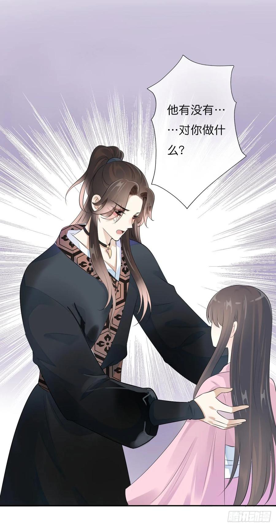 《田园蜜宠：农家小娘子火辣辣》第一百零七话 被遗弃的棋子 第10页
