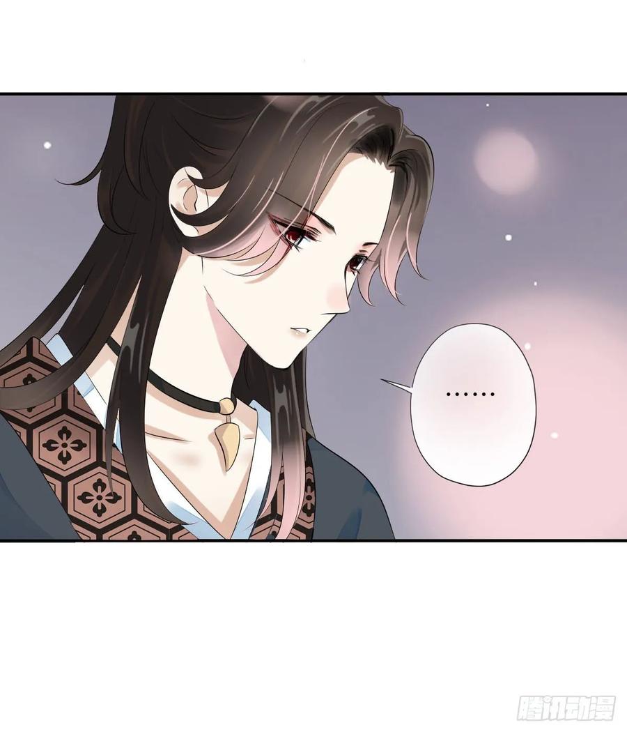 《田园蜜宠：农家小娘子火辣辣》第一百零七话 被遗弃的棋子 第12页