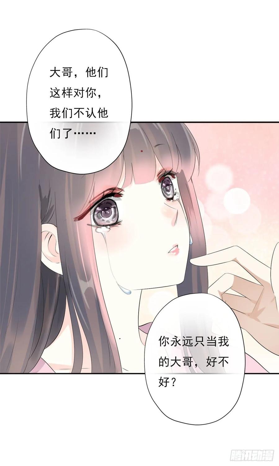 《田园蜜宠：农家小娘子火辣辣》第一百零七话 被遗弃的棋子 第35页