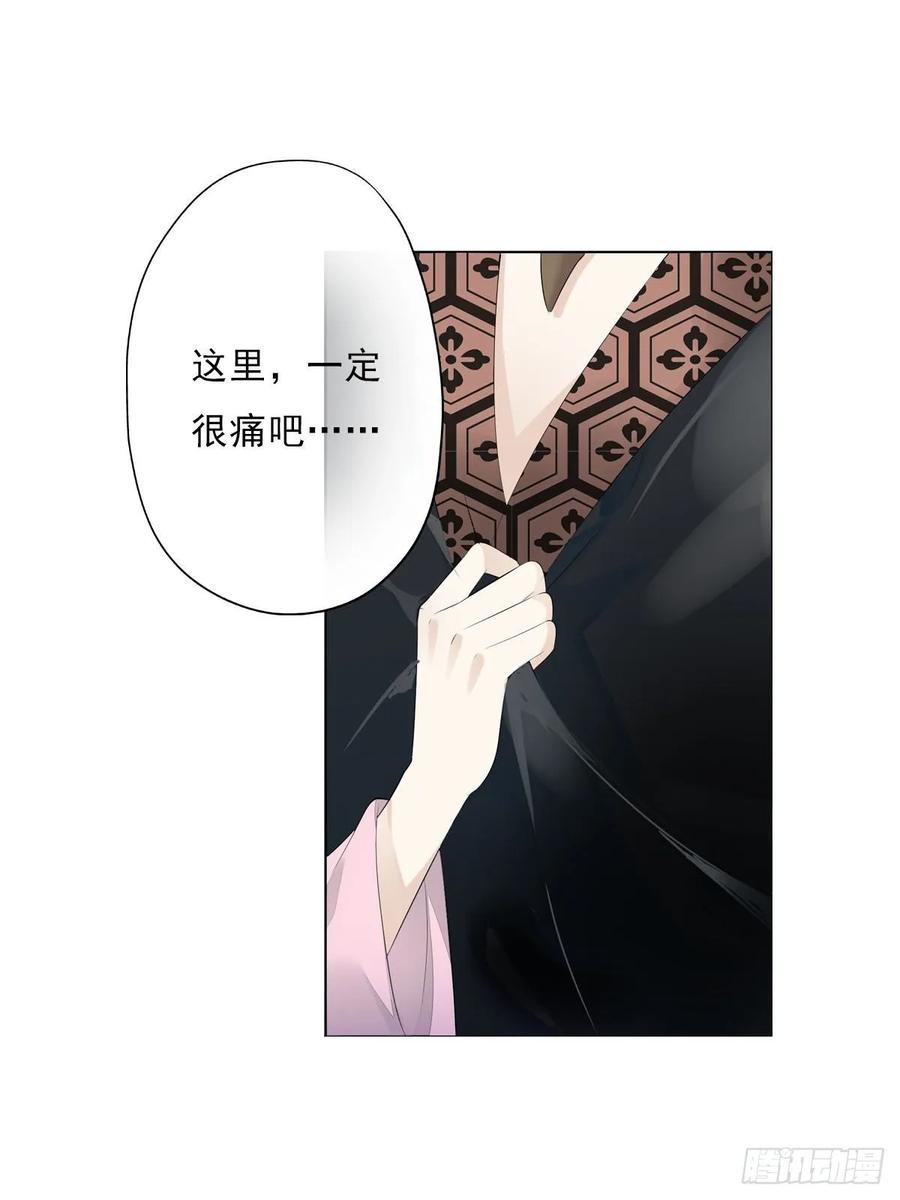 《田园蜜宠：农家小娘子火辣辣》第一百零七话 被遗弃的棋子 第33页