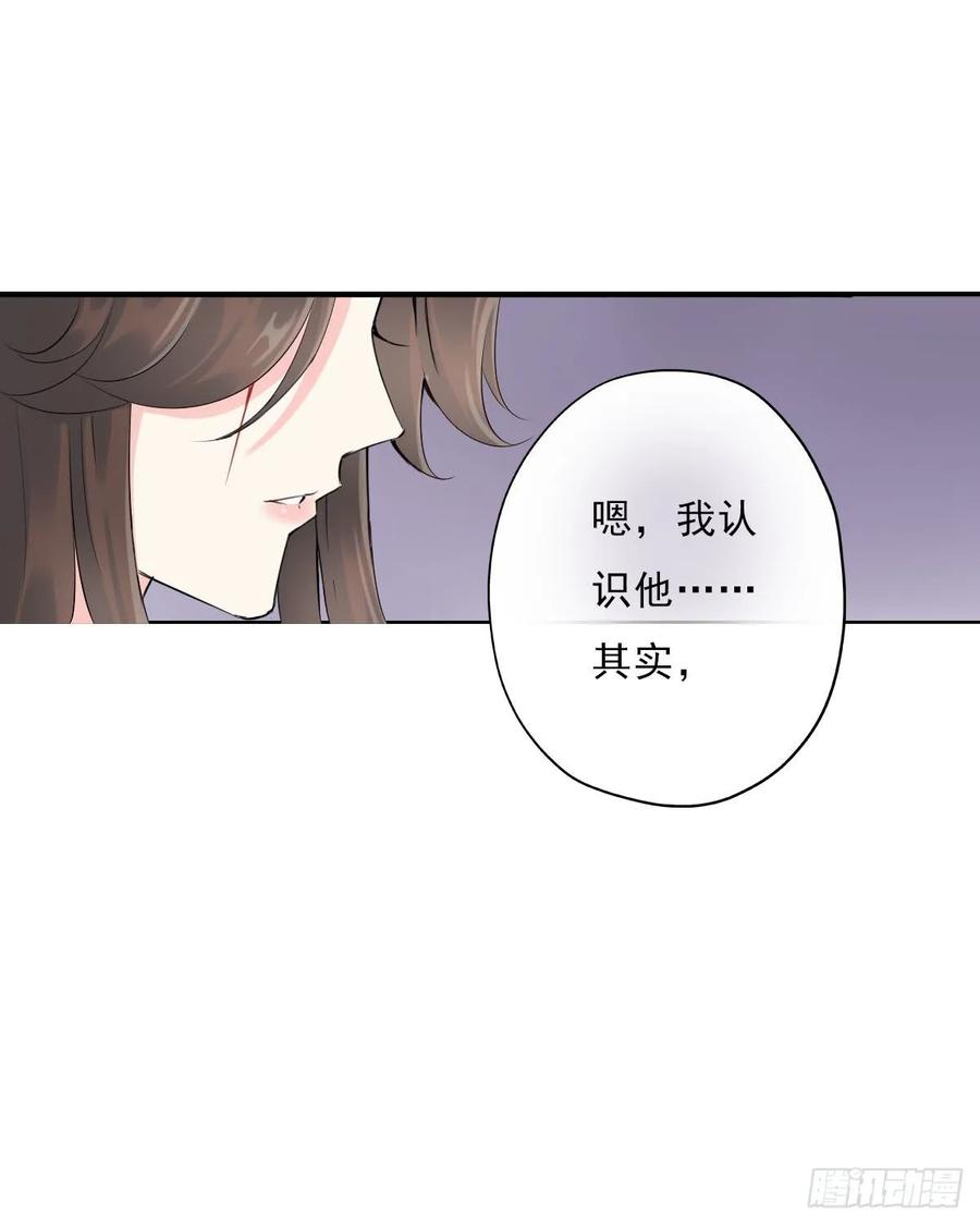 《田园蜜宠：农家小娘子火辣辣》第一百零七话 被遗弃的棋子 第14页