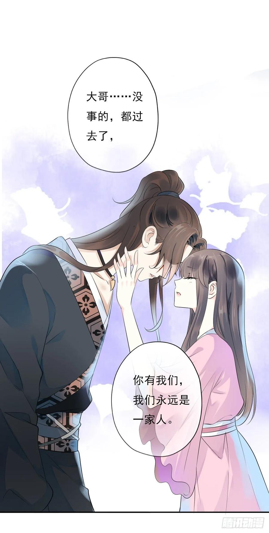 《田园蜜宠：农家小娘子火辣辣》第一百零七话 被遗弃的棋子 第18页
