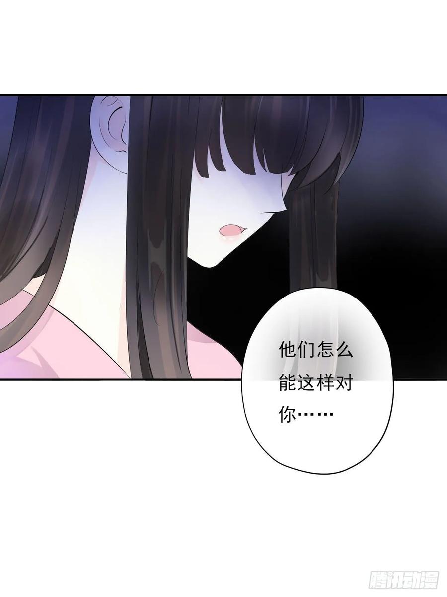 《田园蜜宠：农家小娘子火辣辣》第一百零七话 被遗弃的棋子 第31页