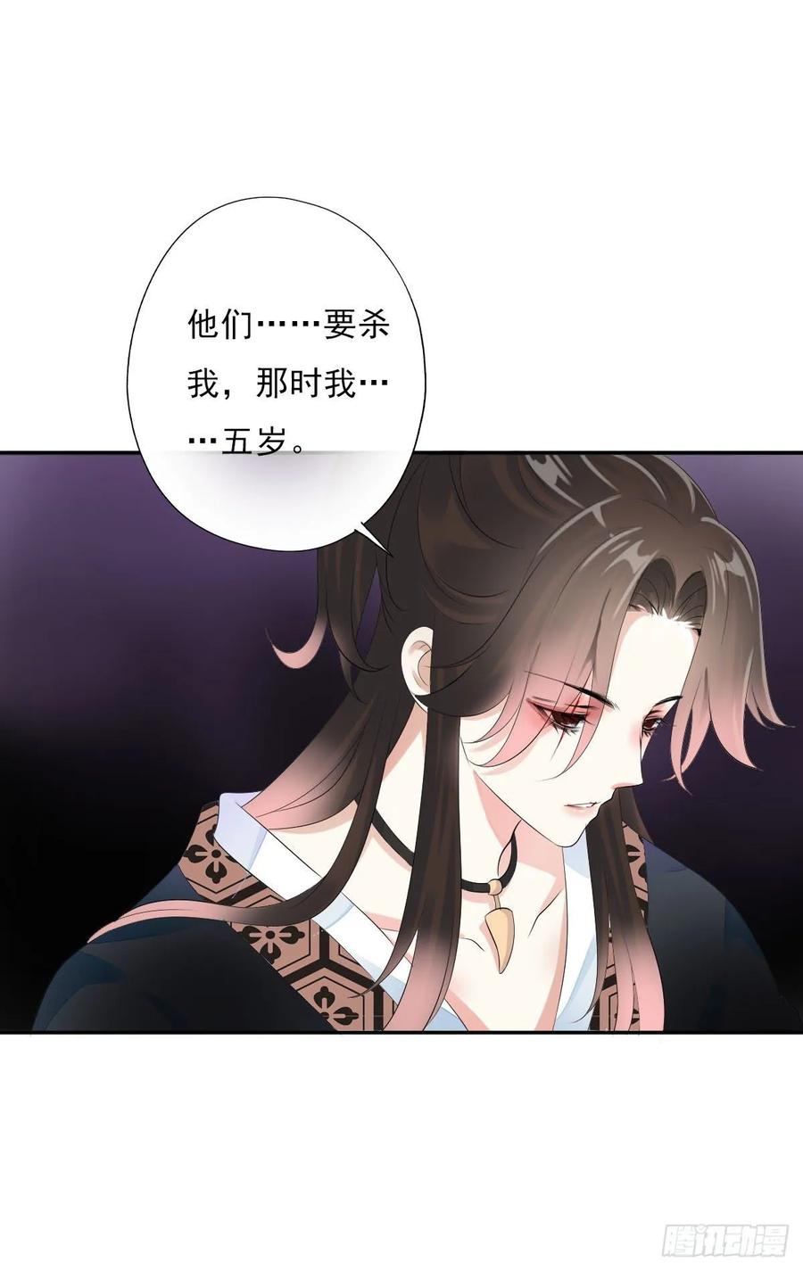 《田园蜜宠：农家小娘子火辣辣》第一百零七话 被遗弃的棋子 第24页