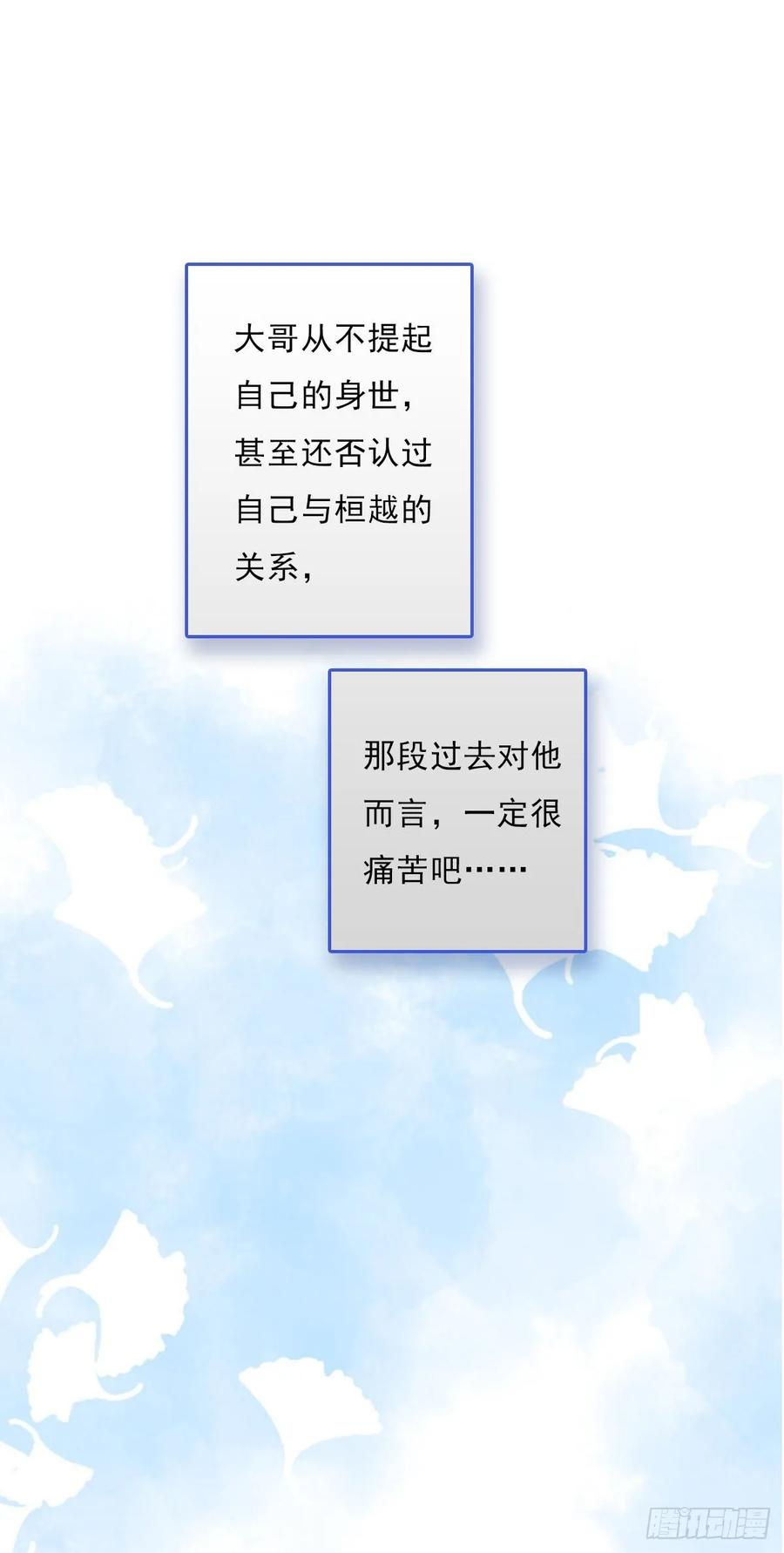 《田园蜜宠：农家小娘子火辣辣》第一百零七话 被遗弃的棋子 第19页