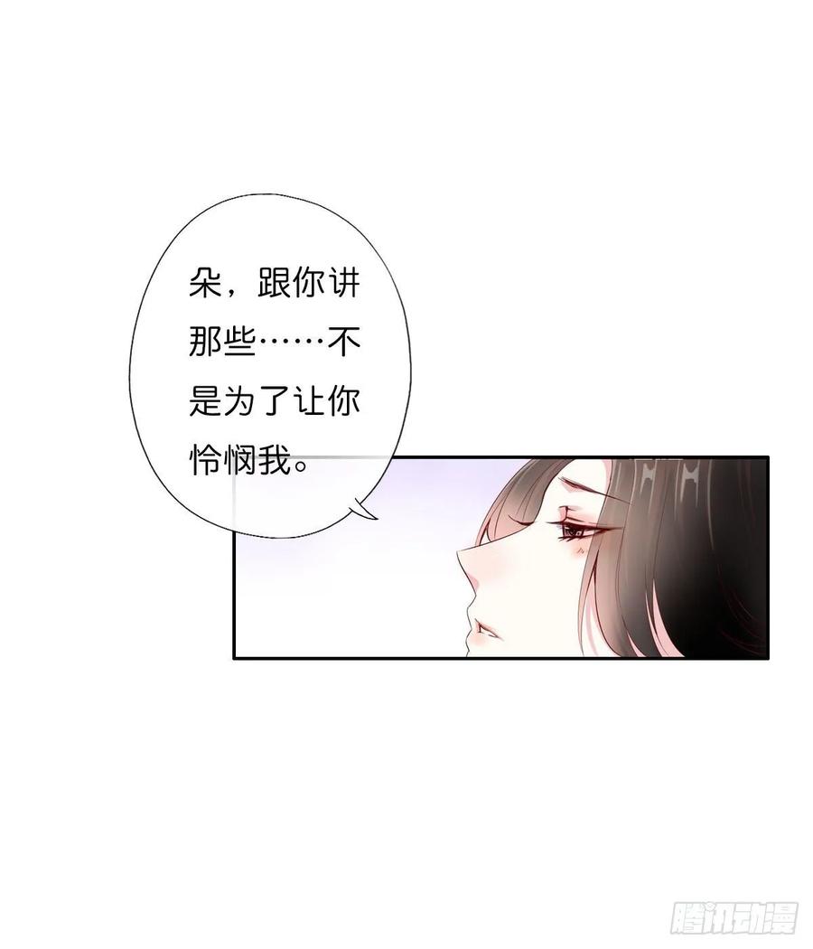 《田园蜜宠：农家小娘子火辣辣》第一百零八话 二哥的心事 第3页