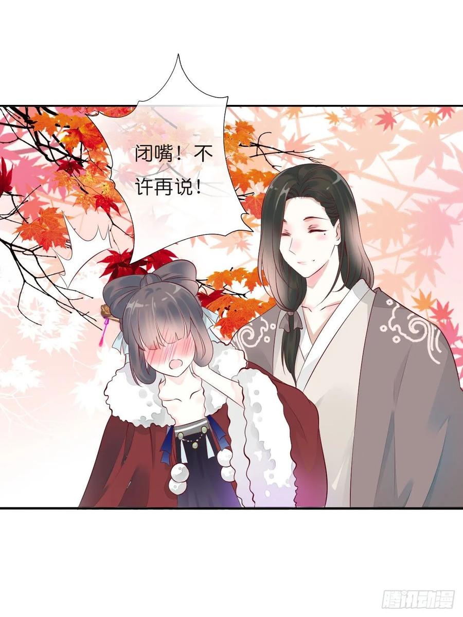 《田园蜜宠：农家小娘子火辣辣》第一百零八话 二哥的心事 第22页