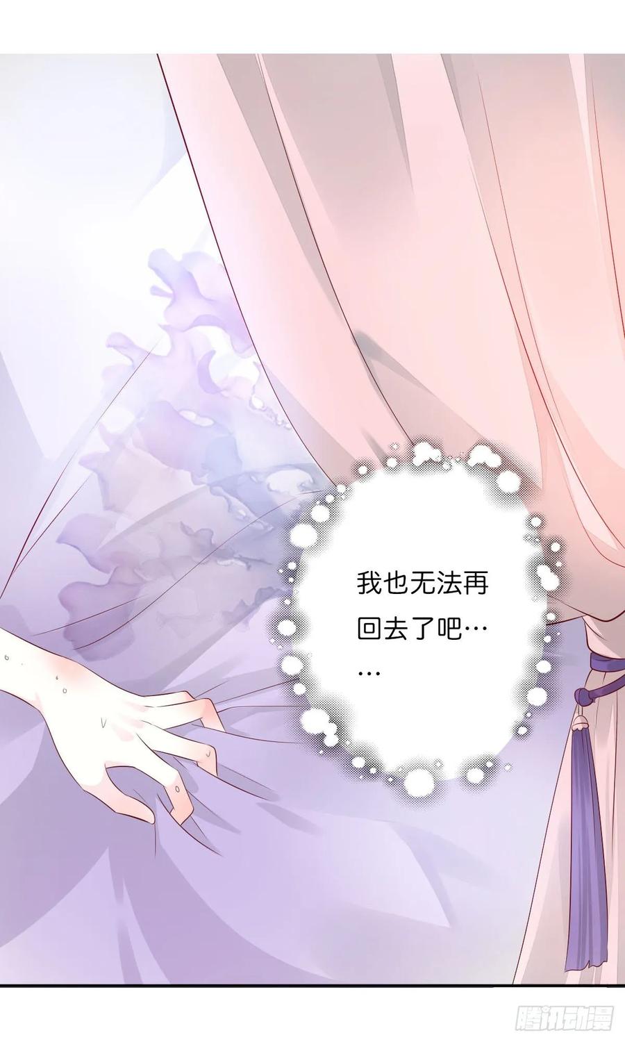 《田园蜜宠：农家小娘子火辣辣》第一百零八话 二哥的心事 第10页