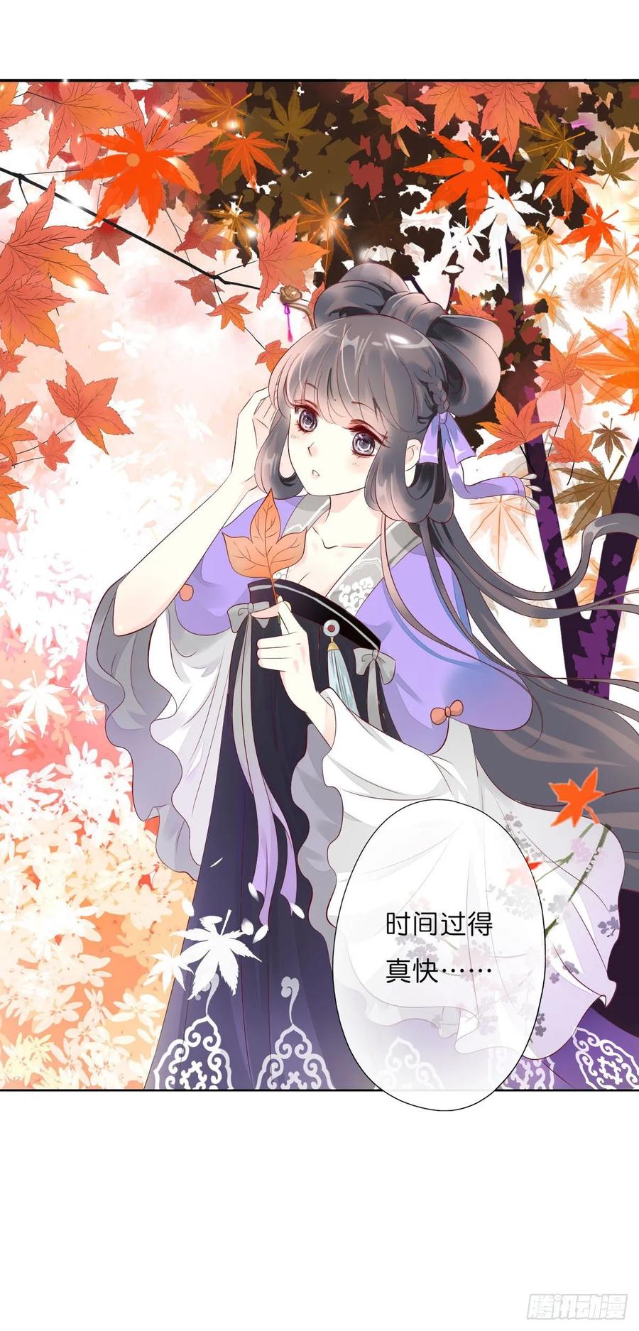 《田园蜜宠：农家小娘子火辣辣》第一百零八话 二哥的心事 第17页
