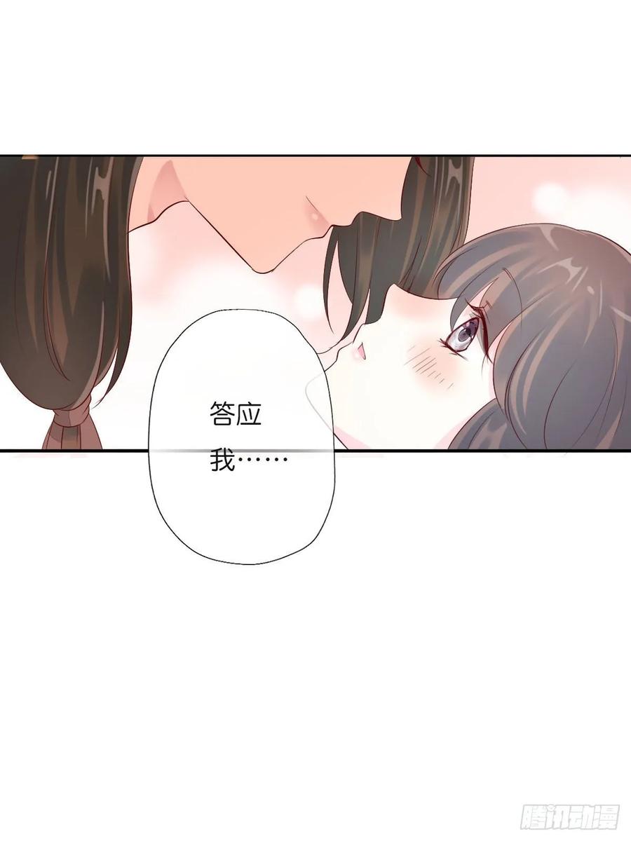 《田园蜜宠：农家小娘子火辣辣》第一百零八话 二哥的心事 第29页