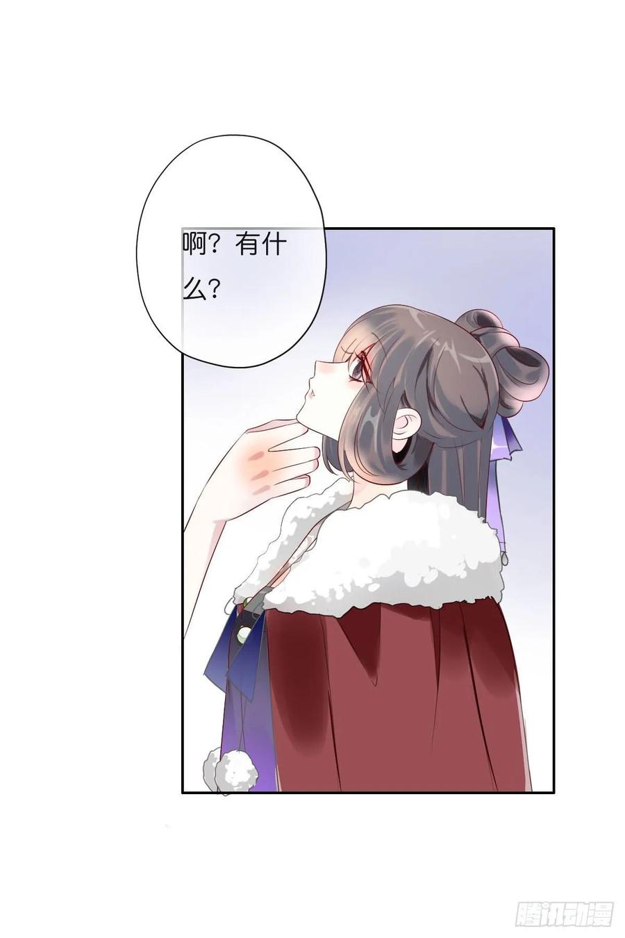 《田园蜜宠：农家小娘子火辣辣》第一百零八话 二哥的心事 第27页