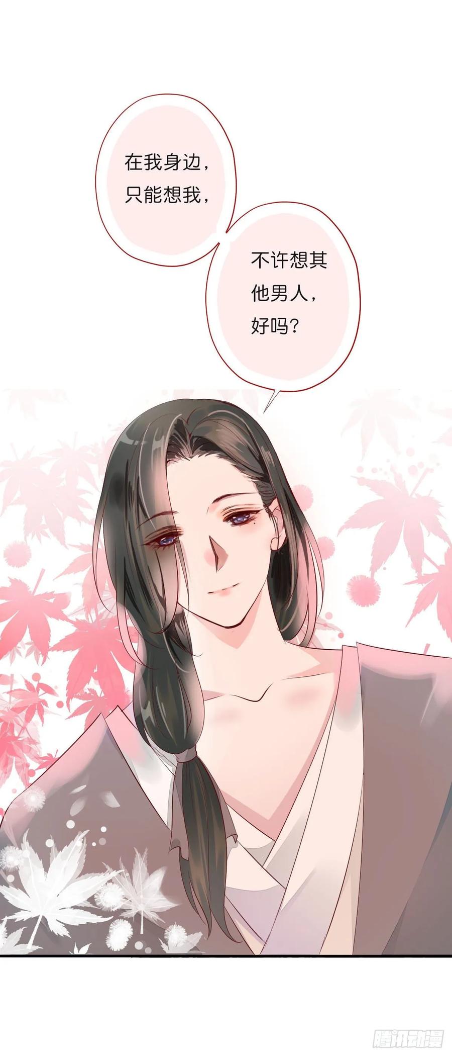 《田园蜜宠：农家小娘子火辣辣》第一百零八话 二哥的心事 第30页
