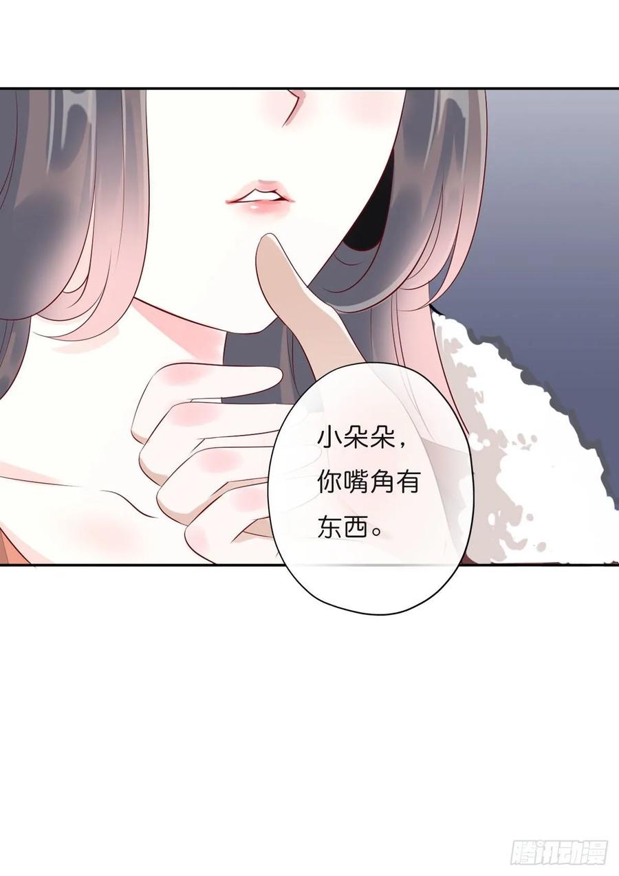 《田园蜜宠：农家小娘子火辣辣》第一百零八话 二哥的心事 第26页