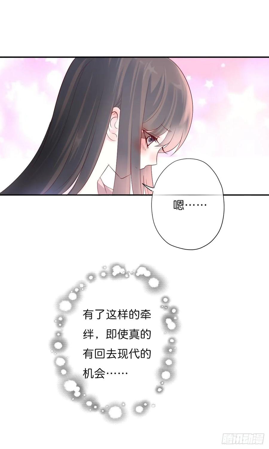 《田园蜜宠：农家小娘子火辣辣》第一百零八话 二哥的心事 第9页