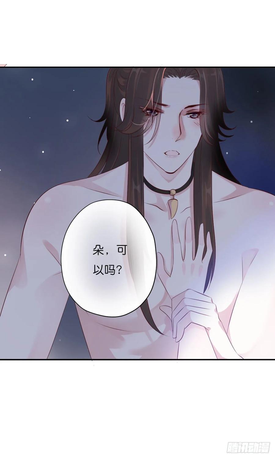 《田园蜜宠：农家小娘子火辣辣》第一百零八话 二哥的心事 第8页
