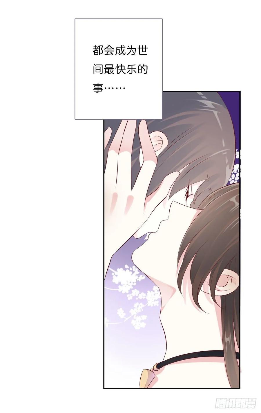 《田园蜜宠：农家小娘子火辣辣》第一百零八话 二哥的心事 第6页
