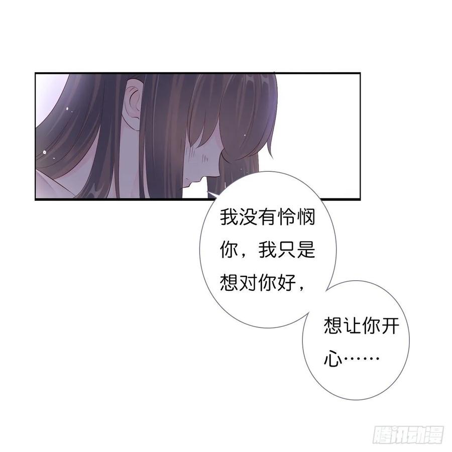 《田园蜜宠：农家小娘子火辣辣》第一百零八话 二哥的心事 第4页