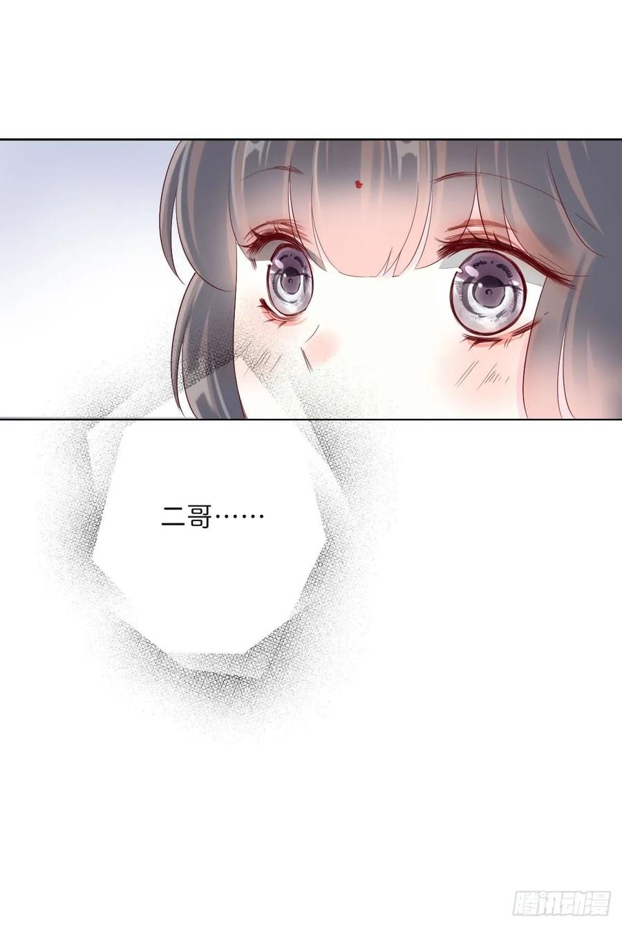 《田园蜜宠：农家小娘子火辣辣》第一百零八话 二哥的心事 第31页