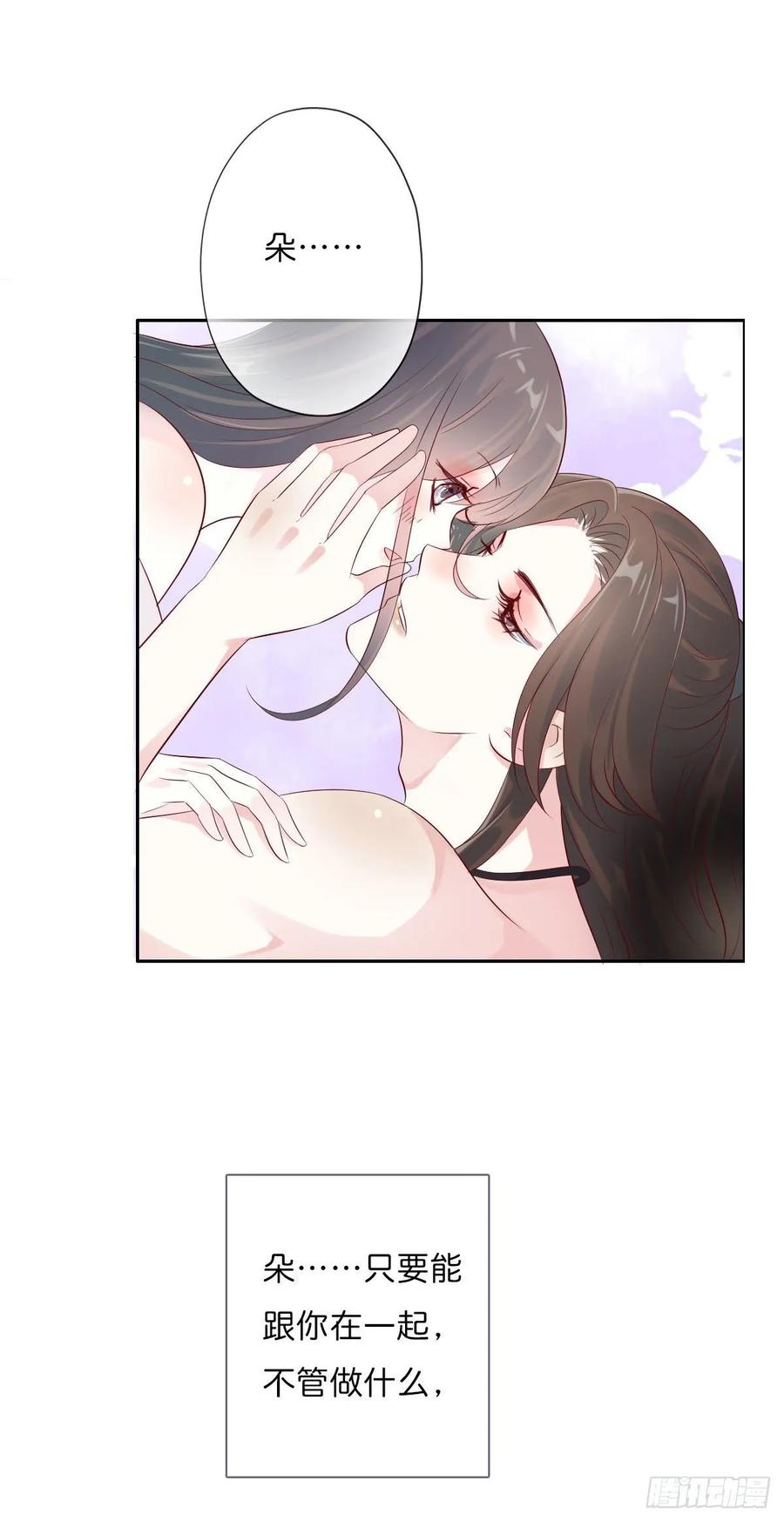 《田园蜜宠：农家小娘子火辣辣》第一百零八话 二哥的心事 第5页